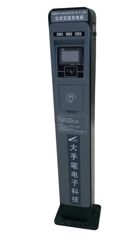 立式交流充电桩