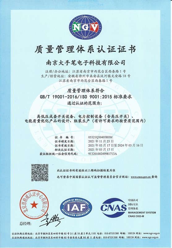 质量管理体系认证